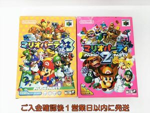 [1 jpy ] Nintendo 64 Mario party 2 3 soft set sale set not yet inspection goods Junk N64 EC44-512rm/F3