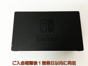 【1円】任天堂 純正 Nintendo Switch Dock ドック HAC-007 ニンテンドースイッチ 動作確認済 EC36-116rm/F3