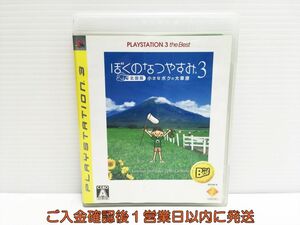【PS3】 ぼくのなつやすみ3 -北国篇- 小さなボクの大草原 [PS3 the Best］