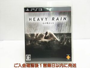 【1円】PS3 HEAVY RAIN(ヘビーレイン) -心の軋むとき- プレステ3 ゲームソフト 1A0303-086mk/G1