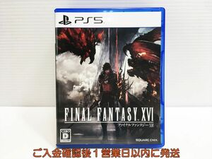 PS5 FINAL FANTASY XVI（ファイナルファンタジー16）　プレステ5 ゲームソフト 状態良好 1A0329-024mk/G1