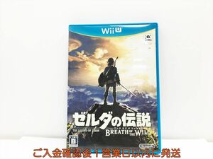 WiiU Zelda. legend breath ob The wild game soft 1A0311-337wh/G1