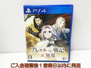 【1円】PS4 アルスラーン戦記×無双 ゲームソフト プレステ4 1A0227-713ek/G1