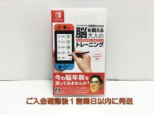 [1 иен ]Switch Tohoku университет ... Gakken . место река остров . futoshi ......... взрослый Nintendo Switch тренировка игра soft 1A0202-066mm/G1