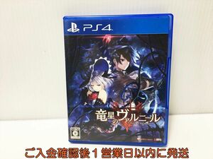 PS4 竜星のヴァルニール ゲームソフト プレステ4 PlayStation4 1A0027-057ek/G1