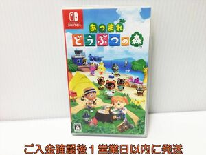 【1円】switch あつまれ どうぶつの森 ゲームソフト Nintendo 任天堂スイッチ 状態良好 1A0025-158ek/G1