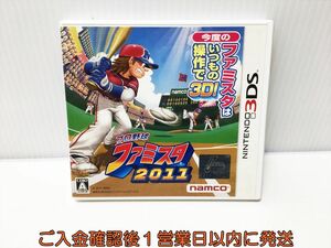 【1円】3DS プロ野球 ファミスタ2011 ゲームソフト Nintendo3DS 1A0030-185ek/G1