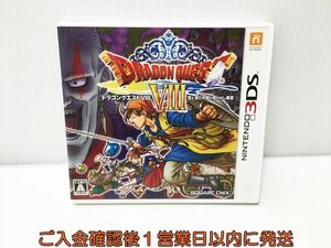 3DS Dragon Quest VIII empty . sea . large ground .. crack ... game soft Nintendo3DS 1A0030-140ek/G1