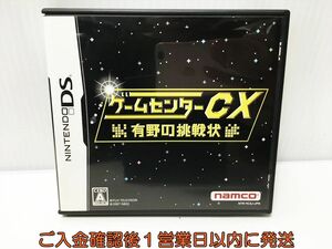 【1円】DS ゲームセンターCX 有野の挑戦状 ゲームソフト NintendoDS 1A0129-130ek/G1