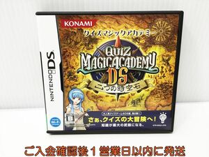 【1円】DS クイズマジックアカデミーDS ~二つの時空石~ ゲームソフト NintendoDS 1A0130-023ek/G1