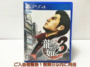 PS4 龍が如く3 プレステ4 ゲームソフト 1A0216-009mk/G1