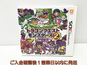 【1円】3DS ドラゴンクエストモンスターズ2 イルとルカの不思議なふしぎな鍵 ゲームソフト Nintendo3DS 1A0125-030ek/G1
