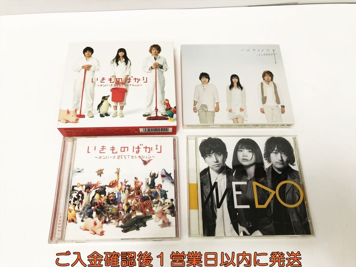2025年最新】Yahoo!オークション -いきものがかりcdの中古品