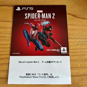 【新品未使用】PS5　Marvel's Spider-Man 2　スパイダーマン2　DL版　プロダクトコード 