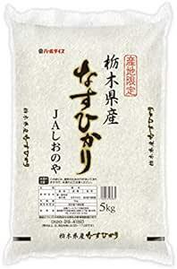 パールライス 栃木県産 白米 なすひかり 5kg 令和5年