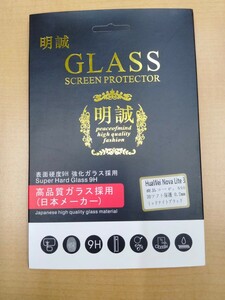 HUAWEI nova Lite3 全面保護 強化ガラス保護フィルム 3D曲面 液晶保護 未使用　未開封品 硬度9H