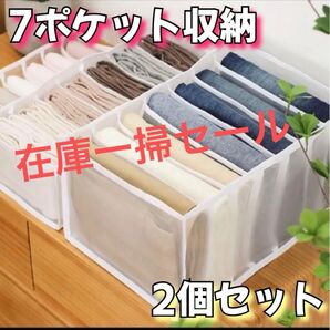 【在庫一掃セール】収納仕切りネット(7ポケット)【2個セット】