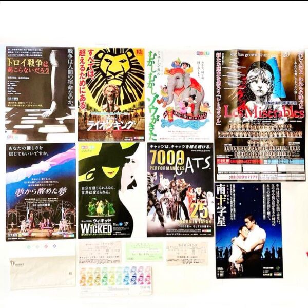 劇団四季 チケット ウィキッド 台本 cats キャッツ ライオンキング 等 チラシ ミュージカルチケット