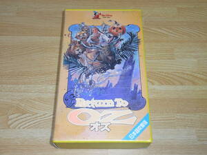 Z* rare!!* not yet DVD.!!* prompt decision!!*Return To OZ oz Japanese dubbed version VHS* Disney *