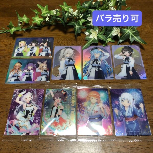 ホロライブ ウエハース23 ブルージャーニー 夜明けのうた メタリックプラカード オーロラクリアカード バンダイ 食玩 カードダス
