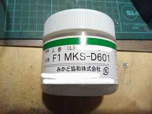 初夏・夏まき人参の種　品種名エルザ（MKS-D601）　約150粒位
