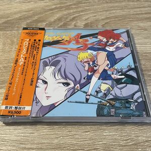 プロジェクトA子 オリジナルサウンドトラック アニメサントラ 中古CD