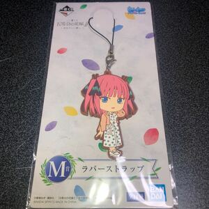 一番くじ 五等分の花嫁∬ ～あなたと一緒に。～ M賞 中野二乃 私服 ラバーストラップ