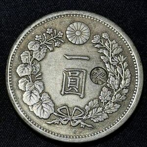 刻印あり 銀　コイン貨幣 貿易銀 古銭 竜 菊紋 銀貨 大日本 一圓 大型 