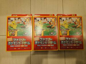 いつでも どこでも ファミリー ポケモンカード ゲーム　3個セット