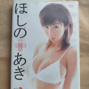 DVD ほしのあき 検査入院 コスプレ 水着 cosplay Pin-up girl Bikini model Kensa nyuin Aki Hoshino Hospitalization for testing