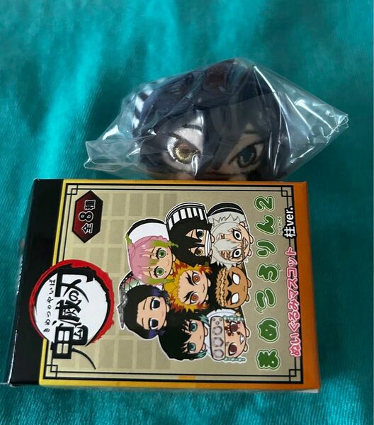 鬼滅の刃　まめころりん2 伊黒小芭内