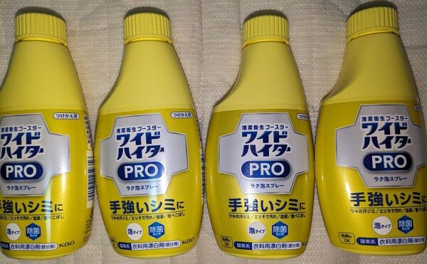 【4本セット】ワイドハイター PRO ラク泡スプレー つけかえ用 衣料用漂白剤 300ml まとめ売り