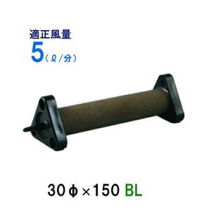 ▽いぶきエアストーン 30(直径)×150BL #100 1個 2点目より700円引