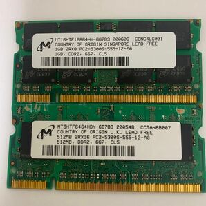 メモリー1GBと512MB DDR2【中古】