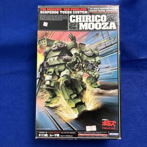  unused not yet constructed wave Armored Trooper Votoms 1/24 drill ko machine m- The machine The * last red shoulder scope dog * turbo custom plastic model 
