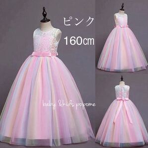 新品【160㎝】ピンク色女の子ドレス七五三祝ジュニアドレスリングガール子どもシンプルロングドレス結婚式発表会 演奏会子ピアノコンクール