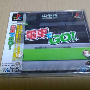 電車でGO プレイステーション 未開封