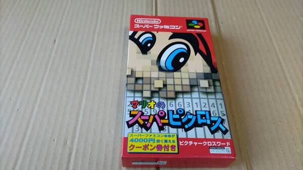 マリオのスーパーピクロス スーパーファミコン