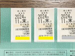 * new arrivals * close iron stockholder hospitality passenger ticket 2 pieces set * all line free *R6. 11 until the end of the month get into car possible * newest **