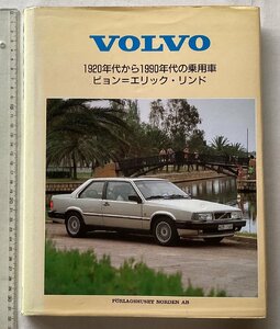 *[A53113*VOLVO 1920 period from 1990 period. passenger vehicle ] *