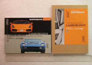 *[A61711* Lamborghini : Charisma. myth ] passion * auto.CG BOOKS. car graphic.LAMBORGHINI. *