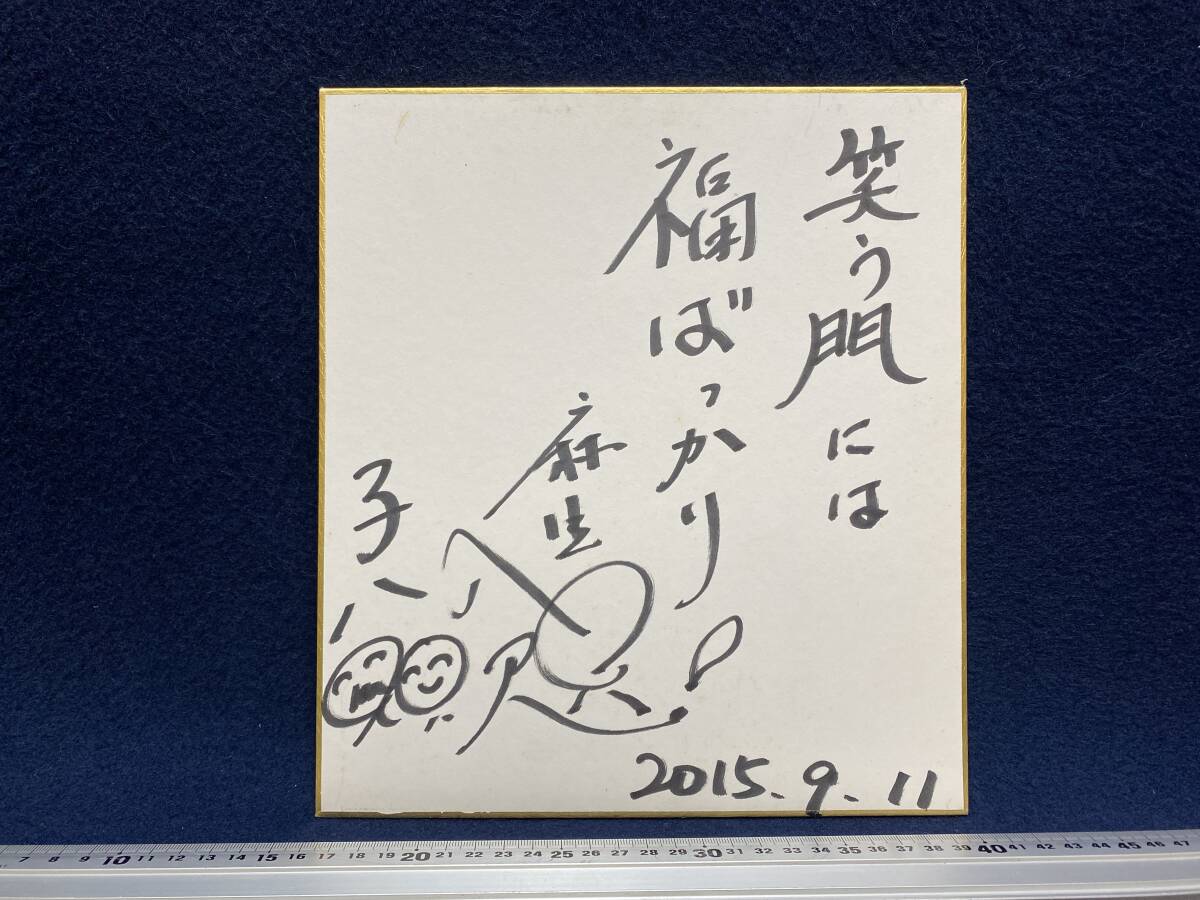 2025年最新】Yahoo!オークション -落語家サイン色紙の中古品 2025年最新】Yahoo!オークション -落語家サイン色紙の中古品