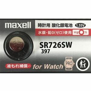 maxell　SR726SW（1個）酸化銀電池