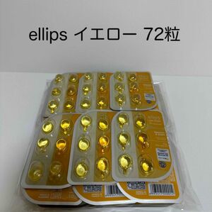 【ellipsイエロー】 エリップス（エリプス） ヘアビタミン 洗い流さない ヘアトリートメント 【送料無料】6粒×12個