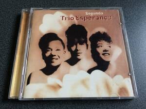 Segundo Trio Esperana... Trio Esperanca トリオ・エスペランサ　輸入盤CD