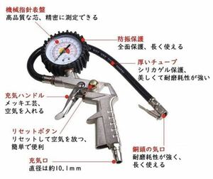  air gauge air zipper . famous car automobile bike tire empty atmospheric pressure . pressure . pressure 