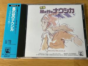  rare box obi attaching 84 year the first period record (35ATC-3) 84 year Ghibli movie [ Kaze no Tani no Naushika ~ is ... ground .~] original soundtrack . stone yield, Miyazaki .