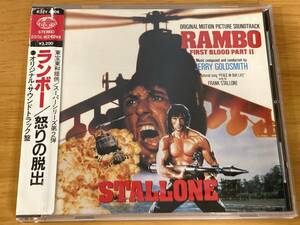 レア CSR刻印 シール帯付き 85年初期3200円盤(K32Y4006) サントラ「ランボー/怒りの脱出(RAMBO FIRST BLOOD PART II」フランク・スタローン