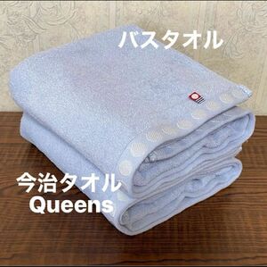 今治タオル　Queens バスタオル　ブルー　2枚