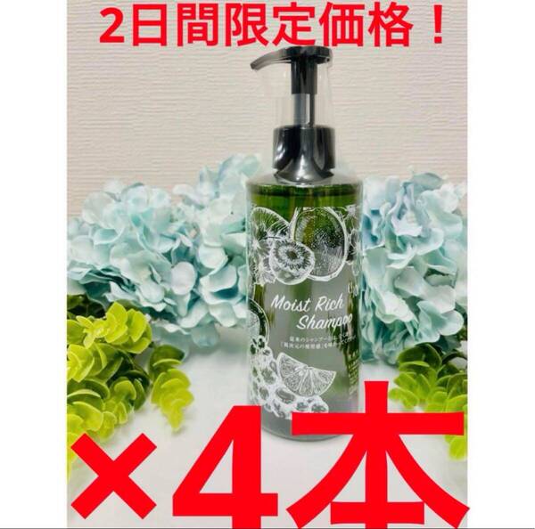 ES モイストリッチシャンプー300ml【生ヒト臍帯血幹細胞培養液】×4本シャンプー